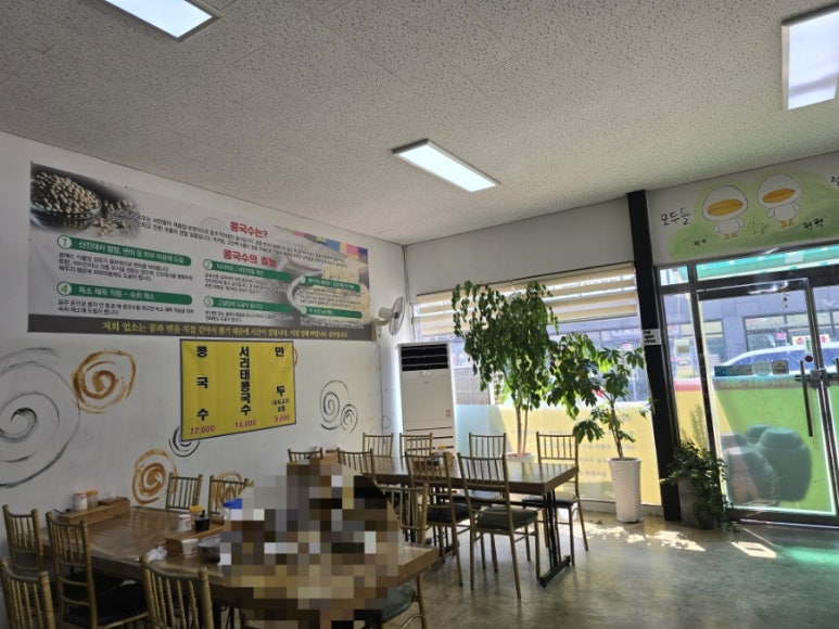 콩가네콩국수 이미지