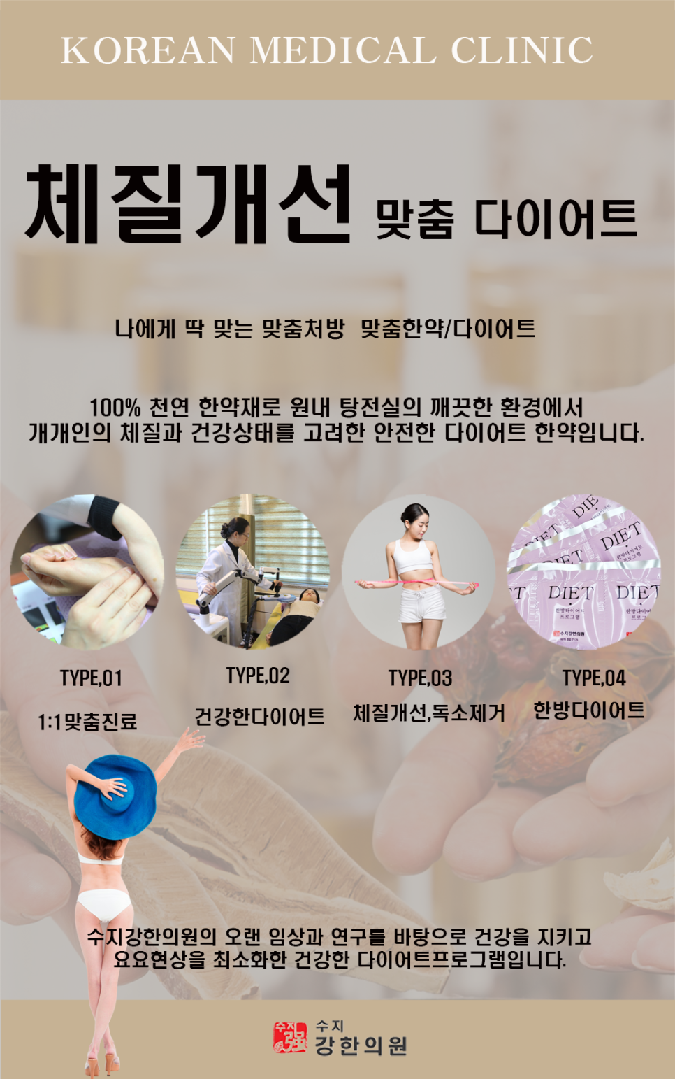 수지강한의원 이미지