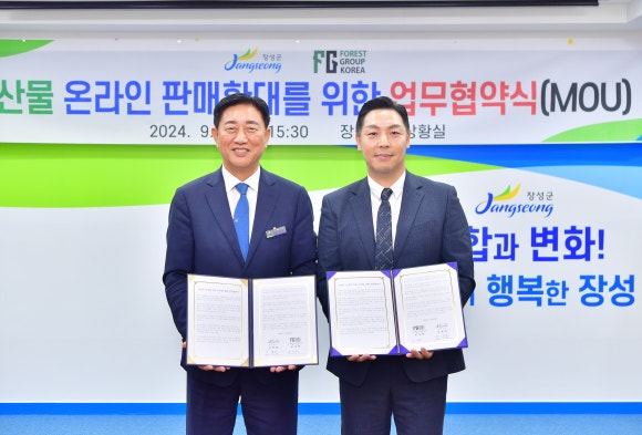 (재)장성먹거리통합지원센터 이미지