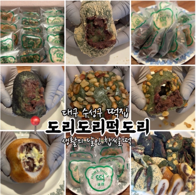 떡도리 이미지