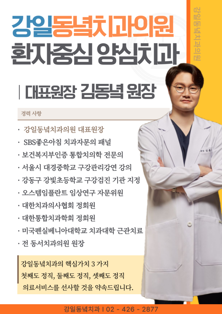 물방울치과의원 이미지