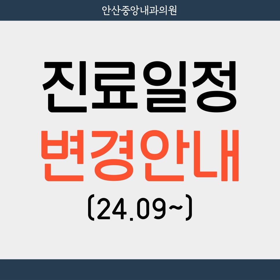 중앙내과의원 이미지