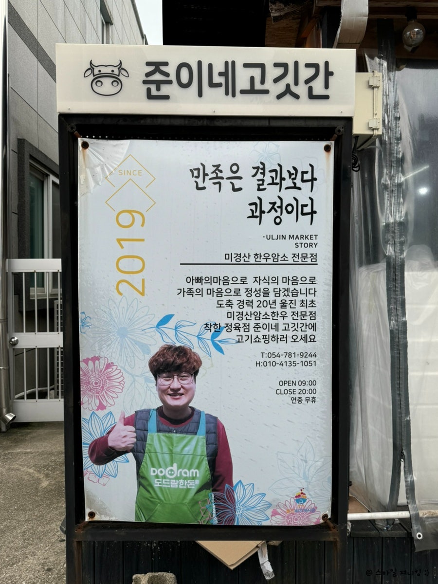 준이네정육점 이미지
