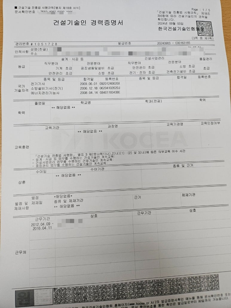 진흥공조설비 이미지