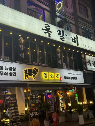 박*록 이미지