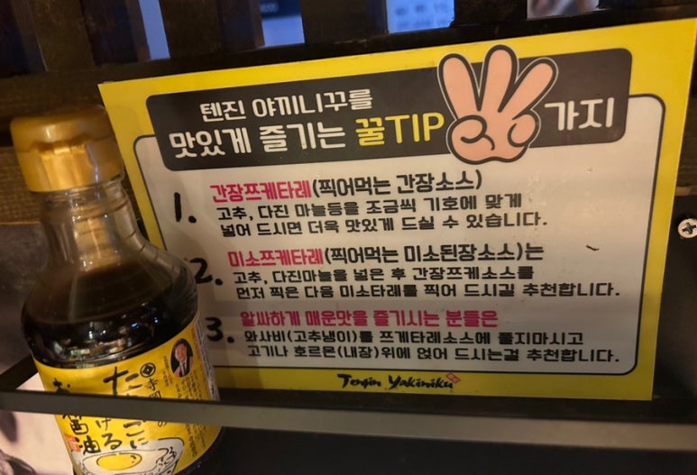 텐진야끼니꾸 익산모현점 이미지