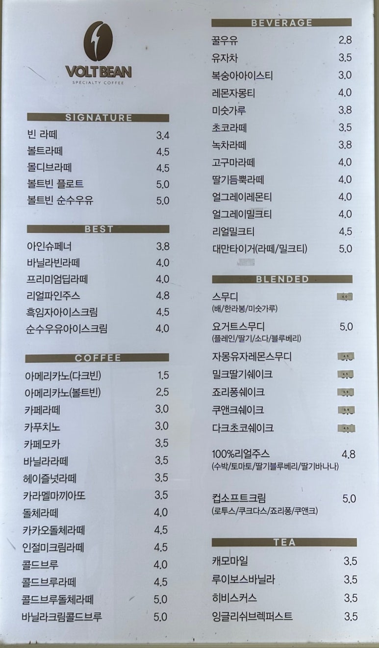 볼트빈 이미지