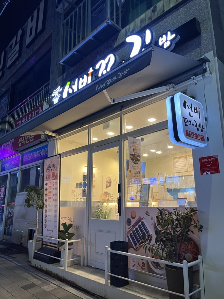 도계꼬마김밥 이미지