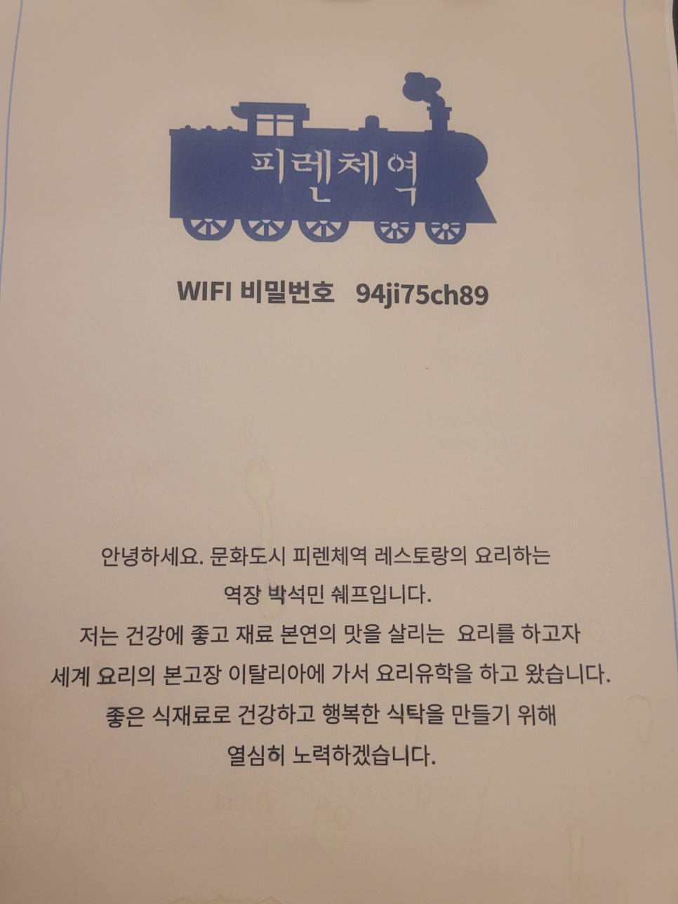피렌체역 이미지