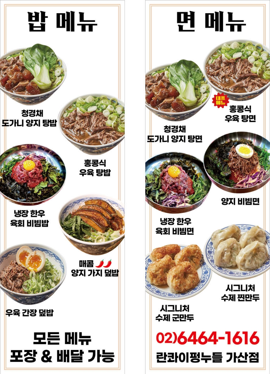 란콰이펑누들 이미지