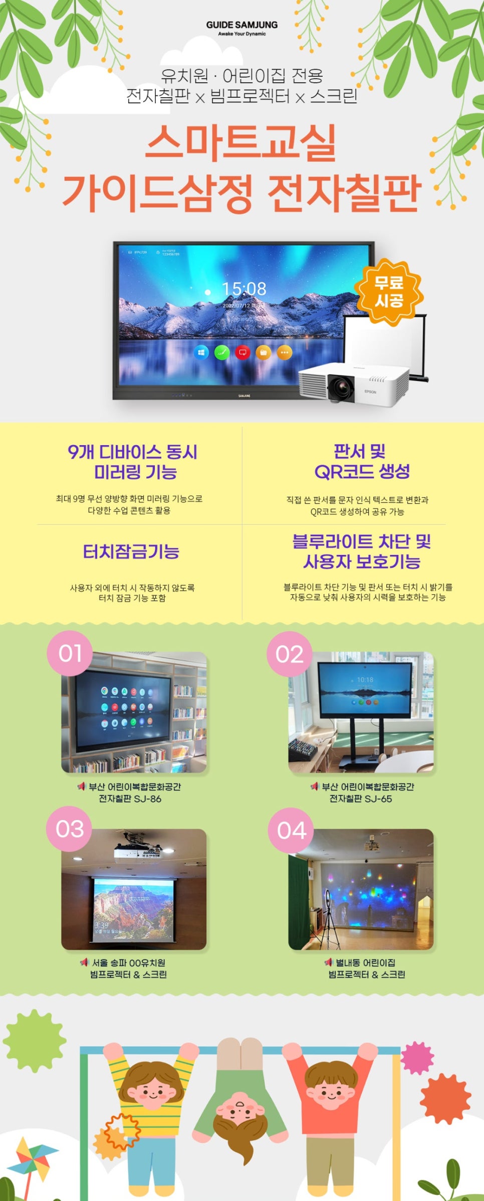 (주)가이드삼정 이미지