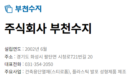 (주)은성프라스틱 이미지