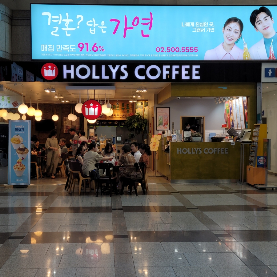 할리스도심2 이미지