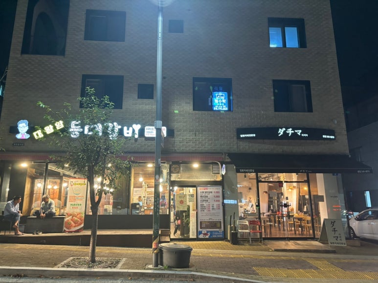 등대갈비유곡점 이미지