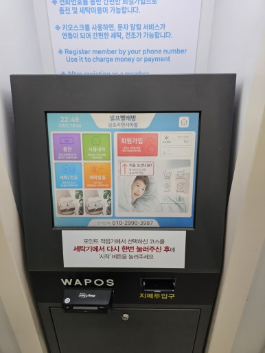 금호셀프빨래방 이미지