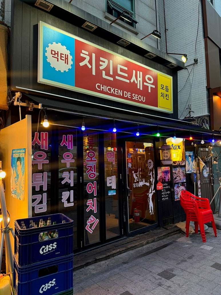 치킨드새우 이미지