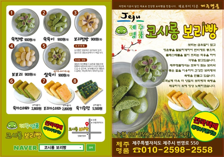 코시롱보리빵 이미지