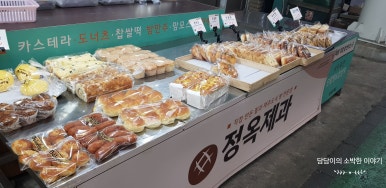 정옥빵집 이미지