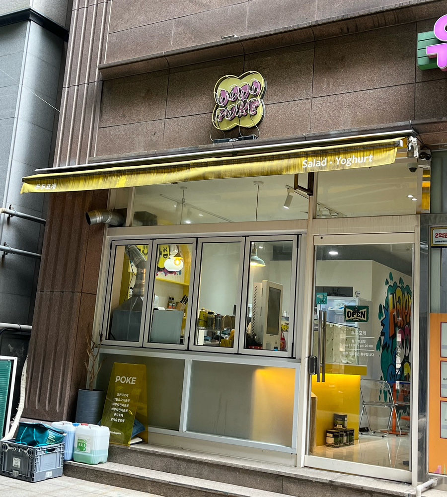 두두포케 이미지