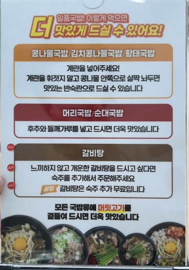 일품국밥24시 이미지