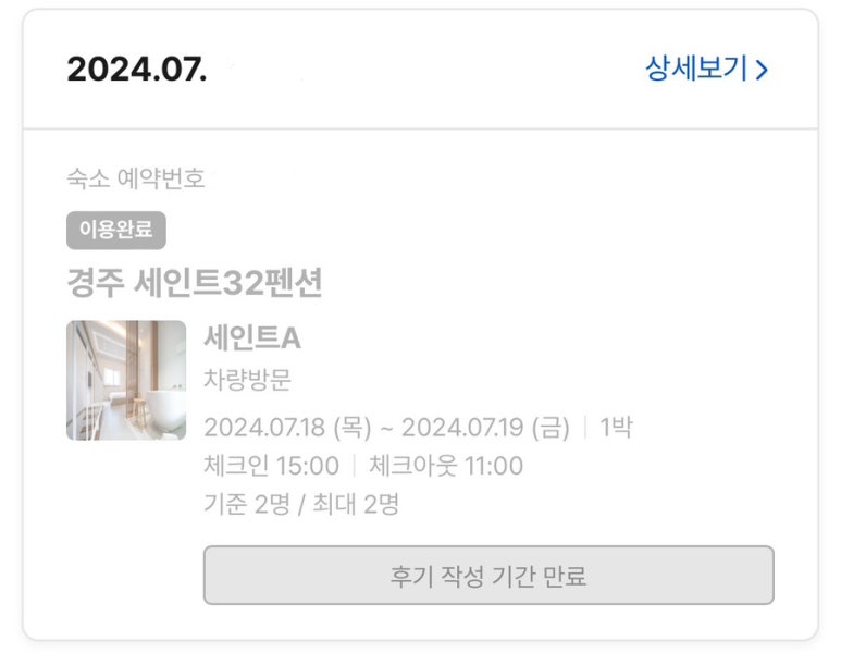 세인트32 이미지