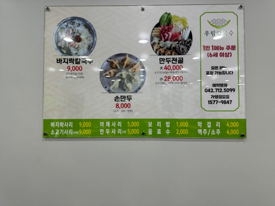 우림칼국수 이미지