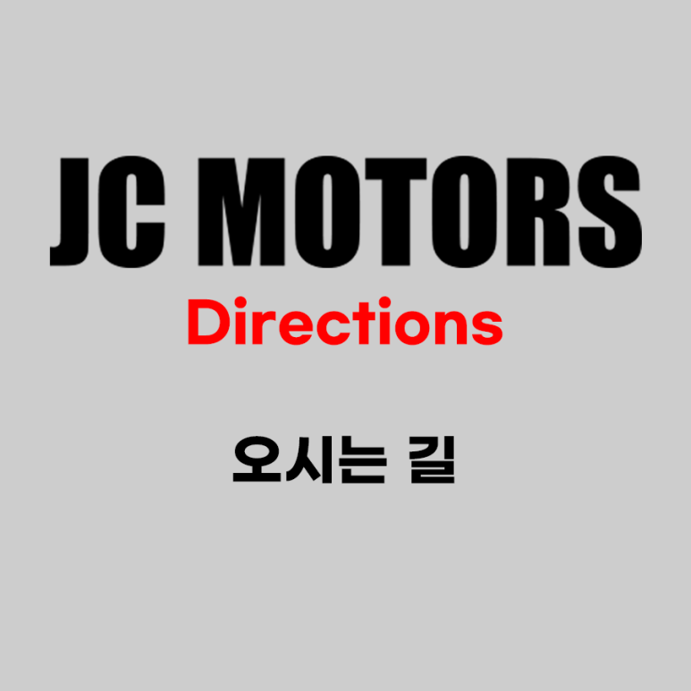 JC모터스 이미지