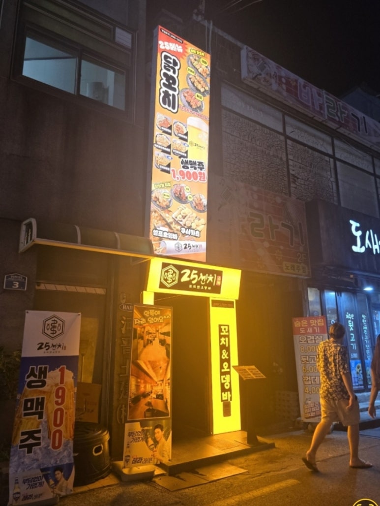 이곳에꼬치다 이미지