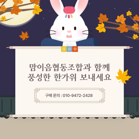 맘이음협동조합 이미지