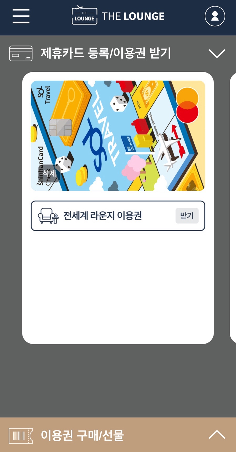 하니라운지 이미지