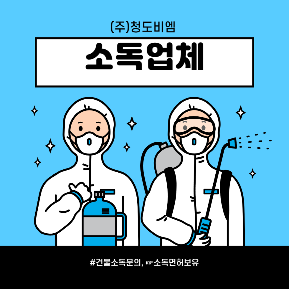 청도비엠주 이미지
