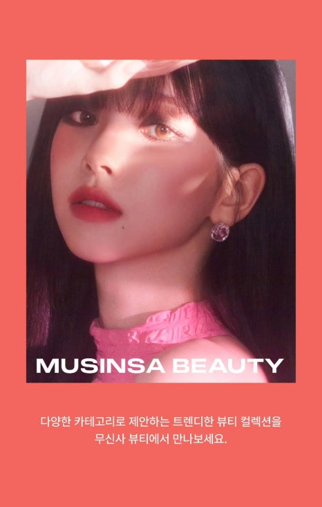 9월뷰티 이미지