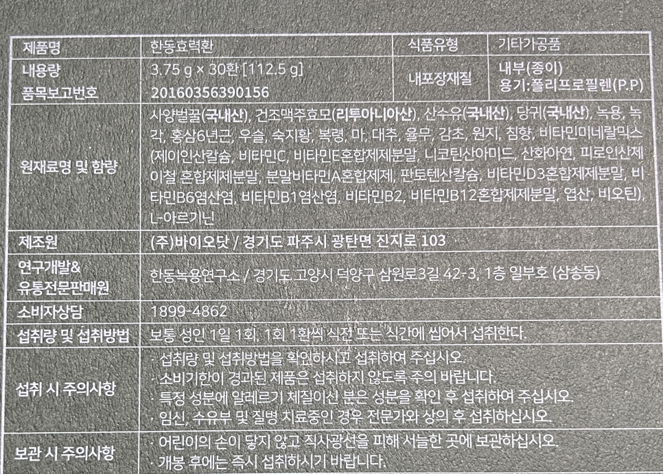 한동상사 이미지