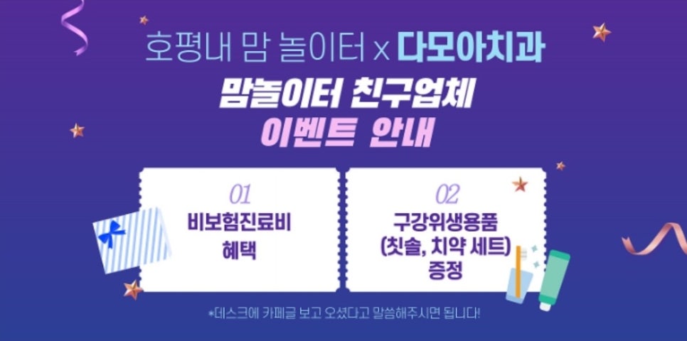 다모아치과의원 이미지