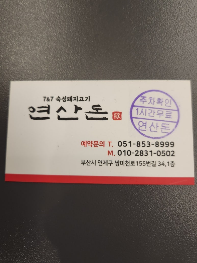 맛잇는고기집 이미지