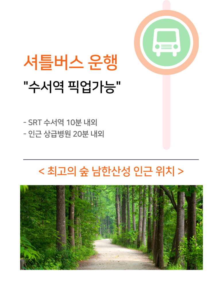 서울사랑요양병원 이미지