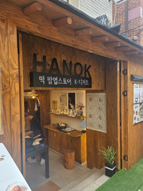 홍대하녹 이미지