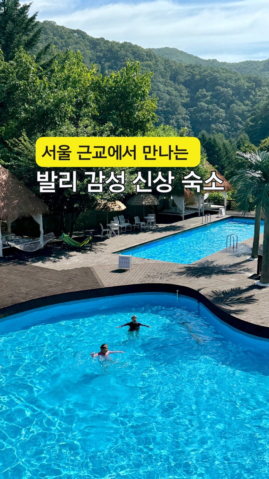 발리앤벨리 이미지