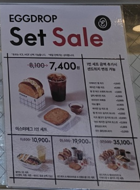 에그드랍천안 이미지