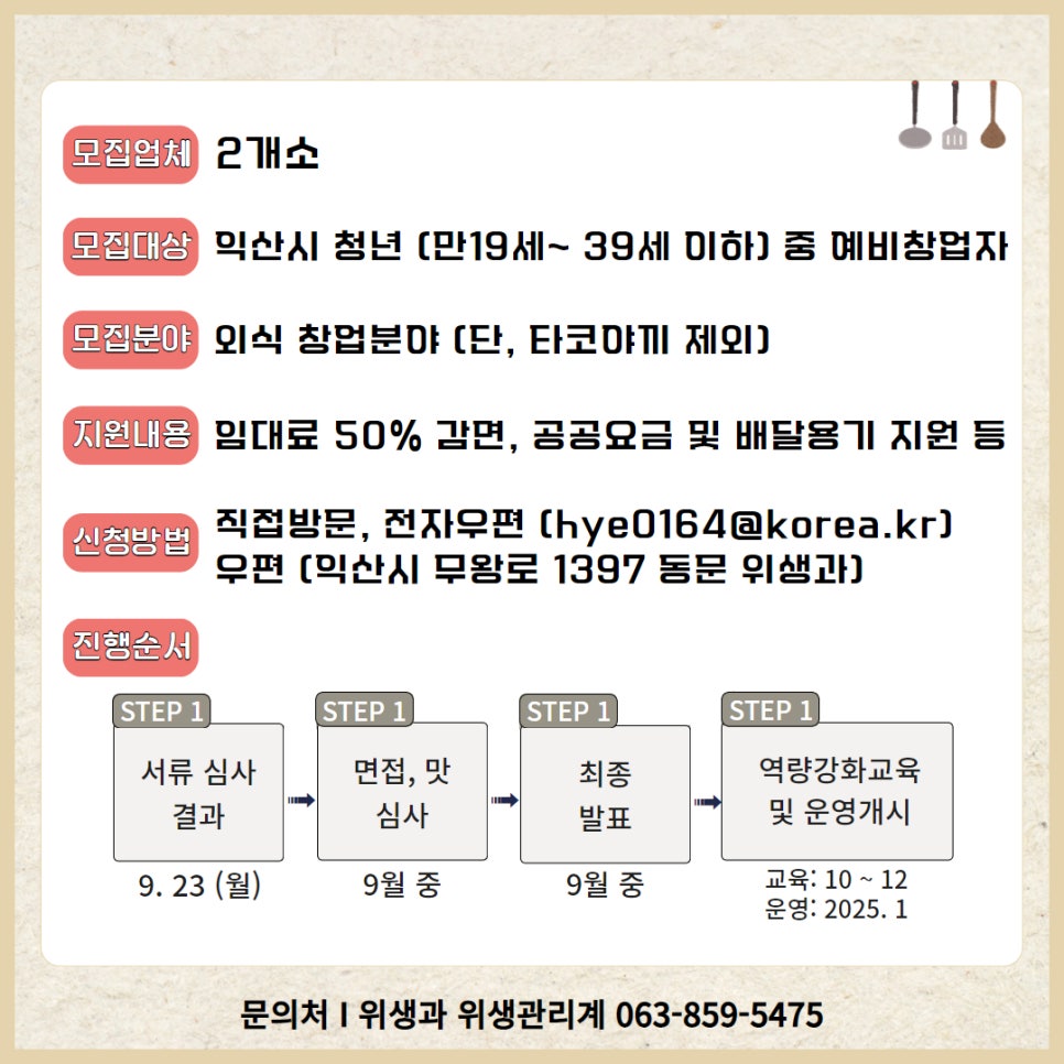 청년주방 이미지