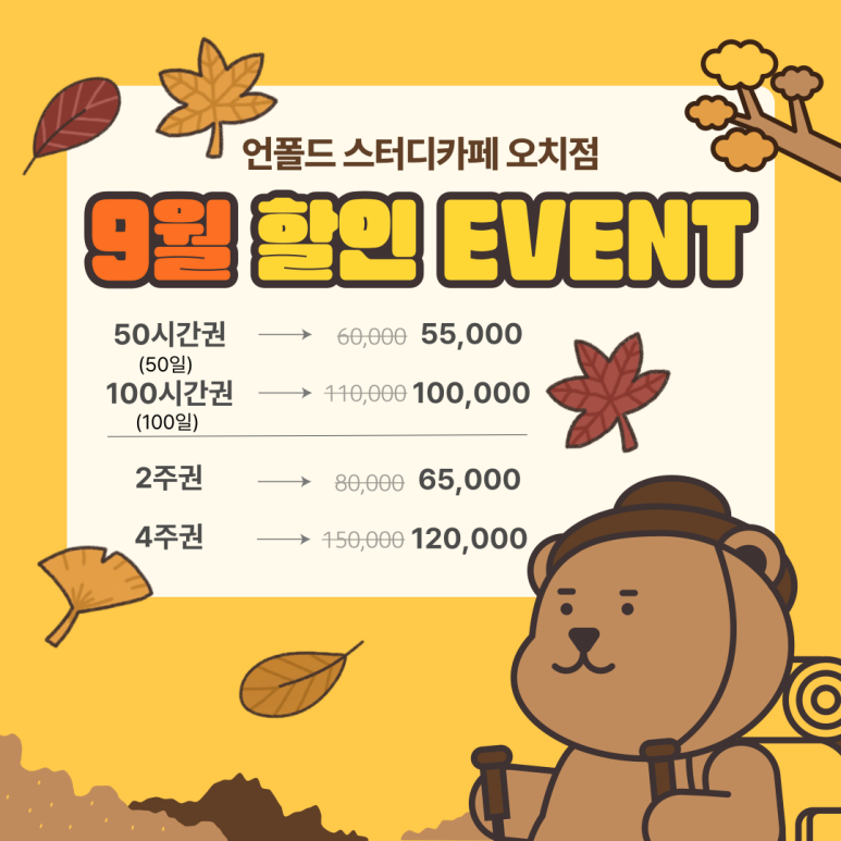 언폴드스터디카페 이미지