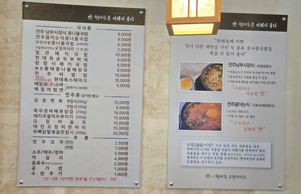 현대옥청주산남점 이미지