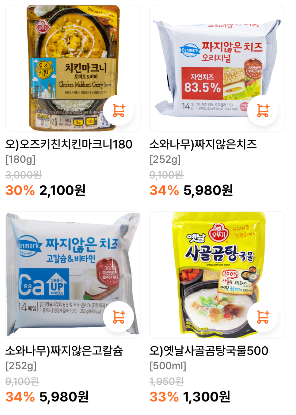 삼촌네마트 이미지