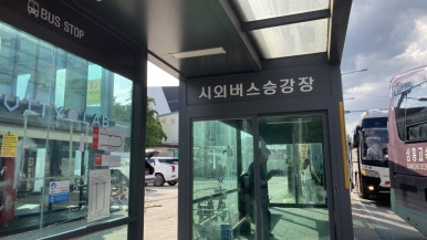 평택대매표소 이미지