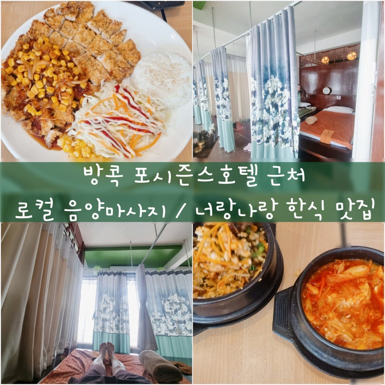 너랑나랑식당 이미지
