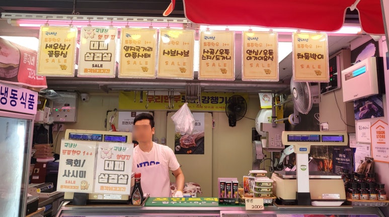 총각네고깃간 이미지