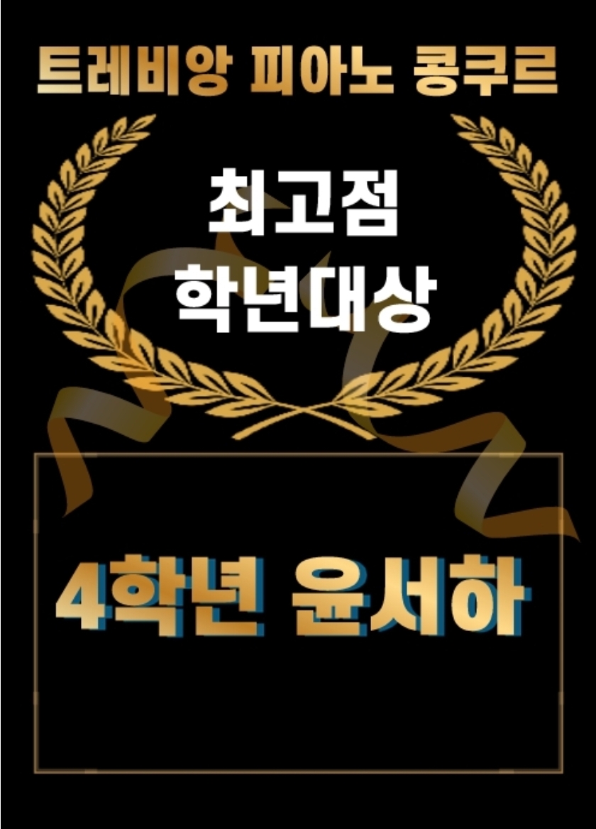 트레비앙음악학원 이미지