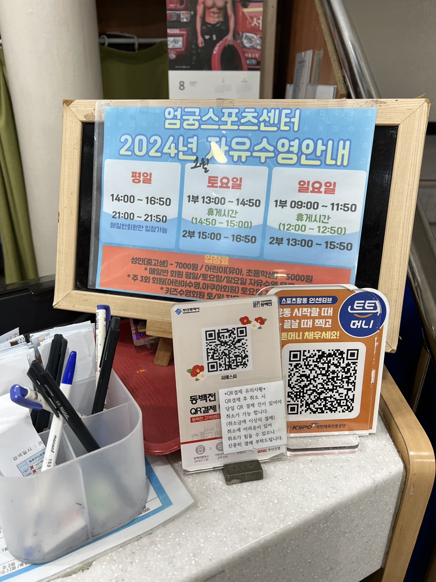 엄궁스포츠 이미지