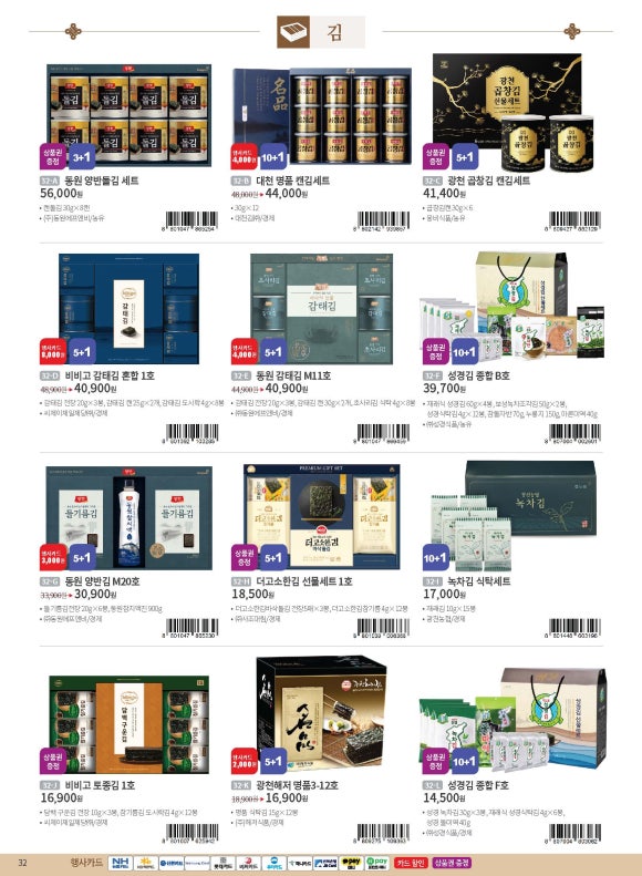 동서울농업협동조합하나로마트 이미지