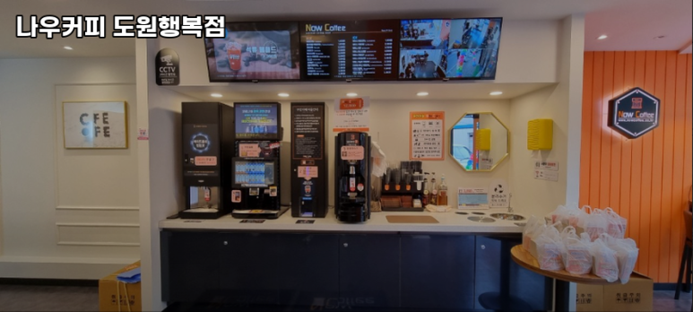 나우커피도원 이미지